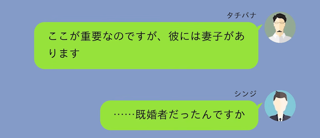 娘の手術当日に“浮気旅行”へ行く妻「私は忙しいの（笑）」俺「はーい」⇒帰国前に全員で家を出た結果＃6