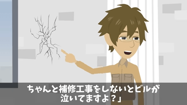 ビルのオーナーが移転しろというので全50フロア撤退した結果＃13