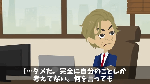 新社長が無視してくるので…俺「辞めますね」社長「作戦成功！」しかし後日⇒会長「なぜ彼を辞めさせたんだ！？」＃7