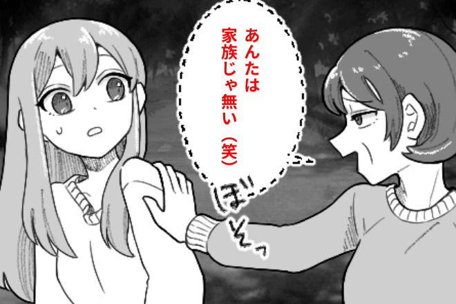 ”新婚旅行”になぜか付いてきた義両親「お前は家族じゃないから帰れ」というのでお望み通り帰国した結果…