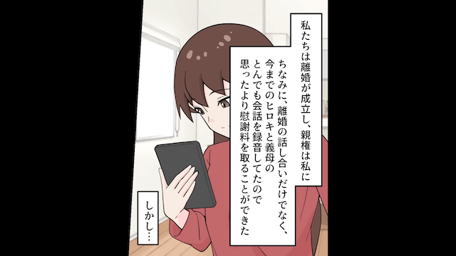 義母「自分の夫の葬式に来ないつもり！？」私「夫とランチ中ですが？」⇒勘違いしていた義母の末路＃3