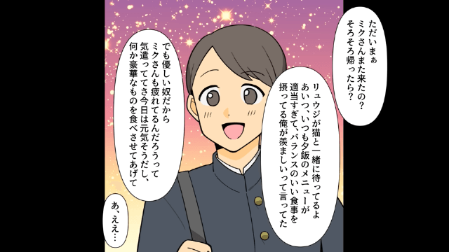 嫁サゲする夫「俺の金目当てでさ（笑）離婚してー（笑）」私「では離婚しますので」と離婚した結果＃2