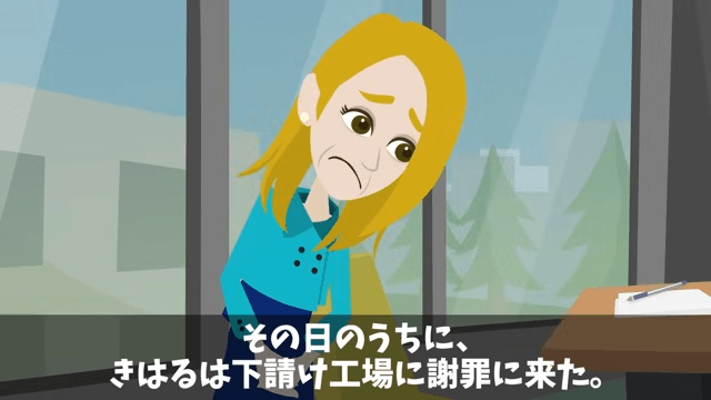 取引先「ボロ工場との契約は破棄で（笑）」俺「はーい」直後⇒勘違いに気づいた取引先は絶句＃23