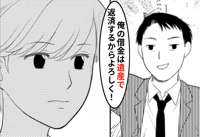 義父が危篤なのに…夫「やっと遺産で借金が返済できる（笑）」妻「…」だが後日⇒“勘違い”に気付いた夫は青ざめて…