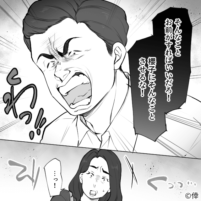 息子の彼女を異常に「優遇」する父の話＃2