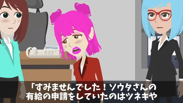 無遅刻無欠席なのに有休が無かった理由＃36