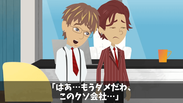 確かな技術の下請け工場を見下した社長の末路＃38