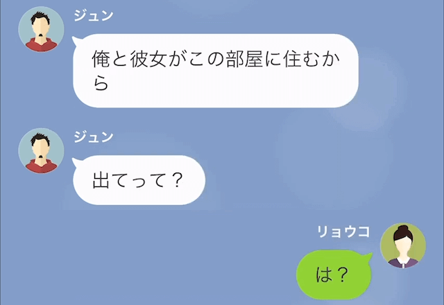 高級マンションに引っ越した翌日…夫「浮気相手と住むから離婚で！」と言われ追い出されたので”家の秘密”を告げた結果