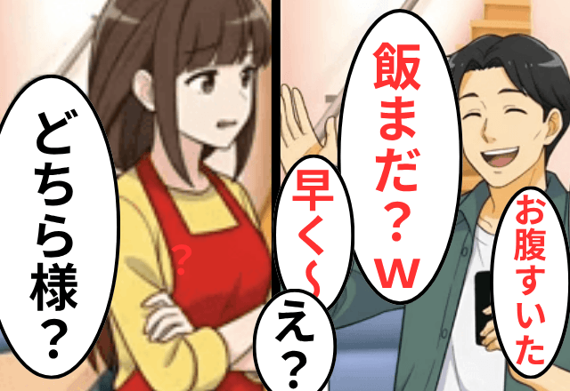 離婚後も“私の家”に居座る元夫「飯まだ？（笑）」私「どちら様ですか？」⇒【不法占拠】で追い出した結果（笑）