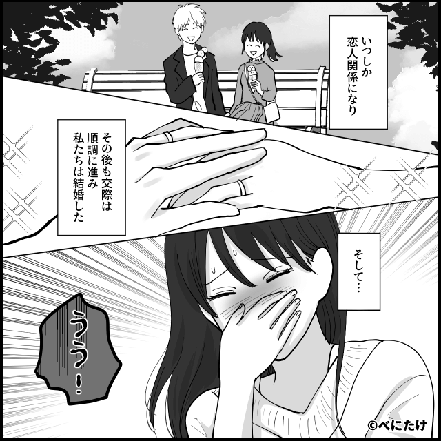 夫が妊娠を喜ばなかったワケ＃1