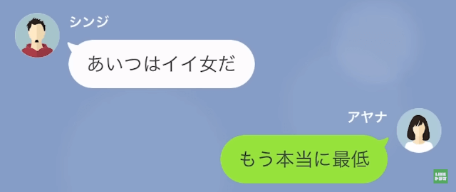 【LINE】結婚式当日に夫と妹との浮気が発覚。仕方ないので結婚式を譲ったら＃5