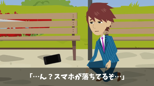 退職に追い込んだ上司「高卒が辞めてスッキリ（笑）」しかし数日後⇒ライバル会社で遭遇し…＃25