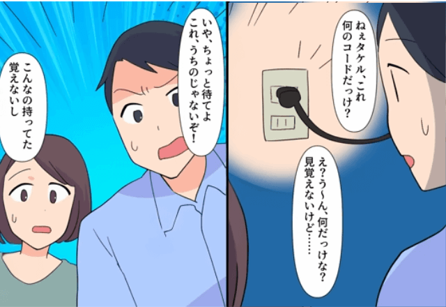 突然【2倍】に跳ね上がった電気代…裏庭にあった”不審なコード”を辿った結果⇒請求額が上がったまさかの理由を知る！？