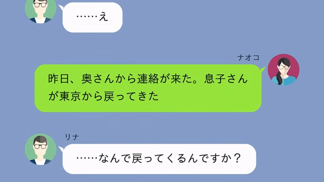 同居中の弟嫁「お義姉さんの荷物は全部捨てました！私の家なんで（笑）」私「家賃払ってるの私だよ？」⇒「…へ？」＃5