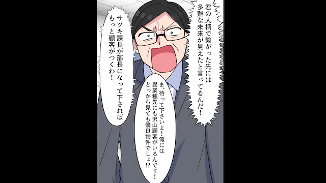 産休明けで夫と同じ会社に復帰したら…夫「パート頑張れ（笑）」私「何言ってるの？」⇒正体を明かした結果＃9