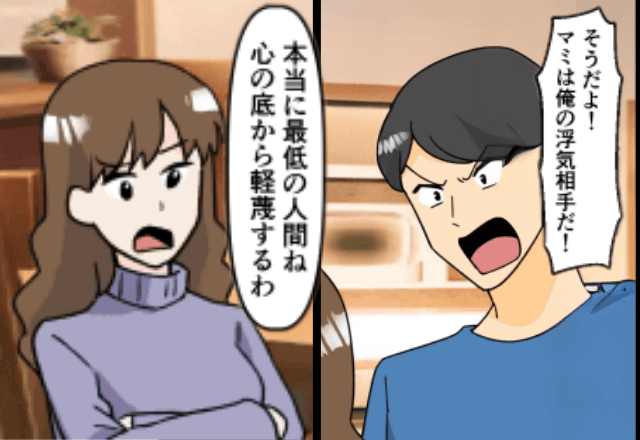 浮気相手を妊娠させた夫「お前はもう用無し（笑）」妻「じゃあ離婚で」速攻出て行った結果⇒勘違いしていた夫からSOS！？