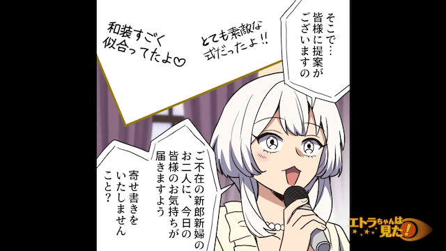 結婚式場で…新婦「声が聞こえる」⇒すぐにお祓いに行った結果＃11