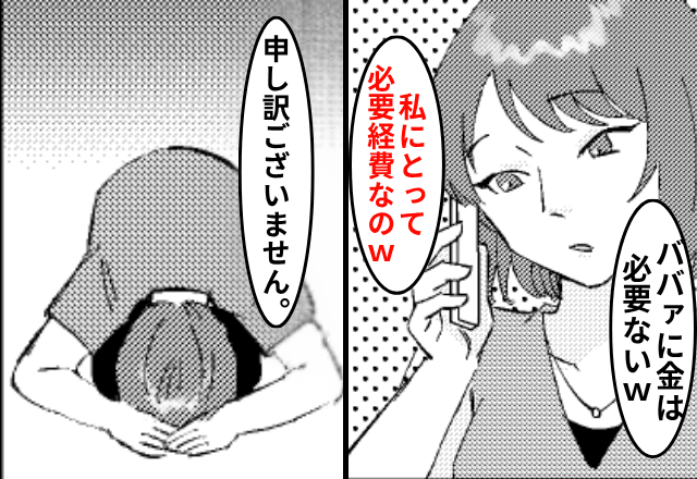 母さんへの仕送り30万を”横ぬき”する姉「必要経費！ババァは金いらないでしょ（笑）」後日⇒家族全員で”絶縁”した結果