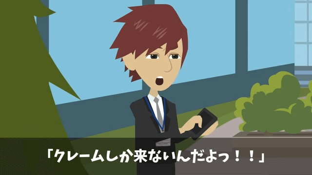 女優になった同級生に見下された後、仕事場で再会した話＃37