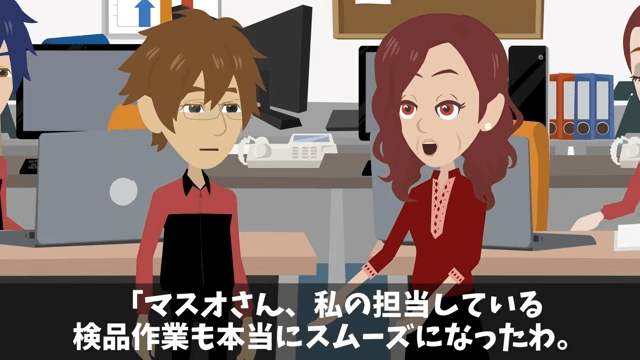 アナログを好む無能上司に不当解雇された話＃12