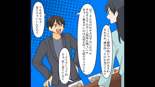 私の母の料理を捨てる婚約者の末路＃4