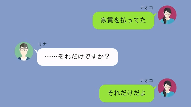 同居中の弟嫁「お義姉さんの荷物は全部捨てました！私の家なんで（笑）」私「家賃払ってるの私だよ？」⇒「…へ？」＃9