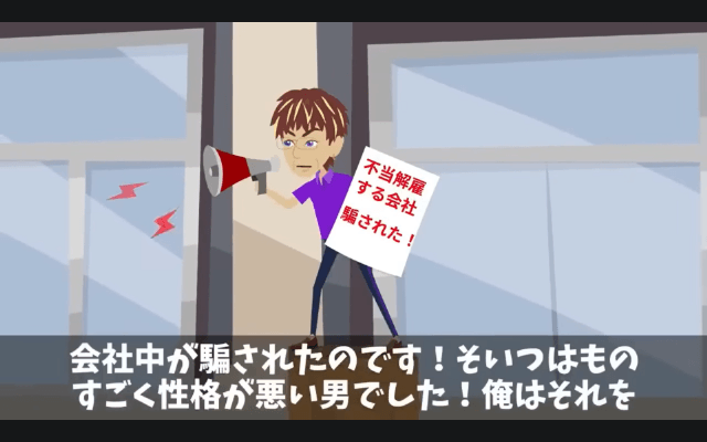 社員旅行で…“派遣”を見下す上司「宿泊は社員限定でーす（笑）無能は帰れ！」⇒お望み通り帰宅した結果＃26