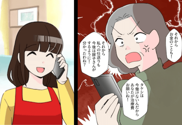 義母「夫の面倒見ないとか妻失格すぎ（笑）」私「妻じゃないけど？」⇒真実を伝えた結果