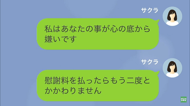 モラハラ夫の難病が判明した後に離婚した結果＃12