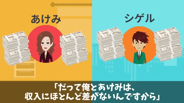 娘の結婚式で…「貧乏人は帰れ！」新郎側のゲストに馬鹿にされたので翌日、反撃した結果＃25