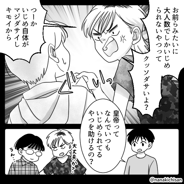 運動会で出会った『非常識保護者』の末路＃4
