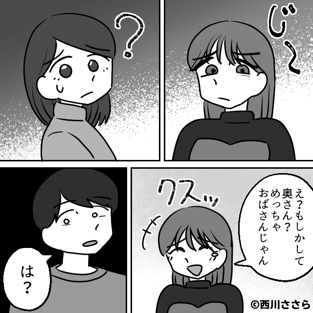 夫に執着する後輩社員…⇒平穏な家庭を襲った恐怖＃4