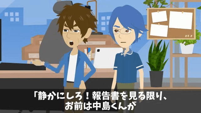 社員旅行で…部長「無能社員は帰れ」⇒俺の正体を知った結果＃40