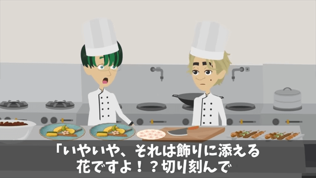 指摘したパートの俺を蹴飛ばした店長「お前は床でも磨いとけ！」俺の正体を明かした結果＃13