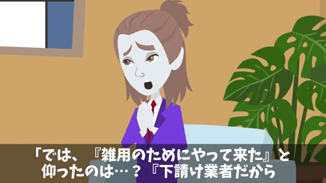俺に“ジュースをかけた”社員「下請けは食堂使うな」直後⇒俺「取引先ですが？」社員「え？」＃23
