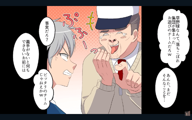 野球部の新監督「義手の選手なんていらない」⇒お望み通り【大会直前】に退部した結果＃9