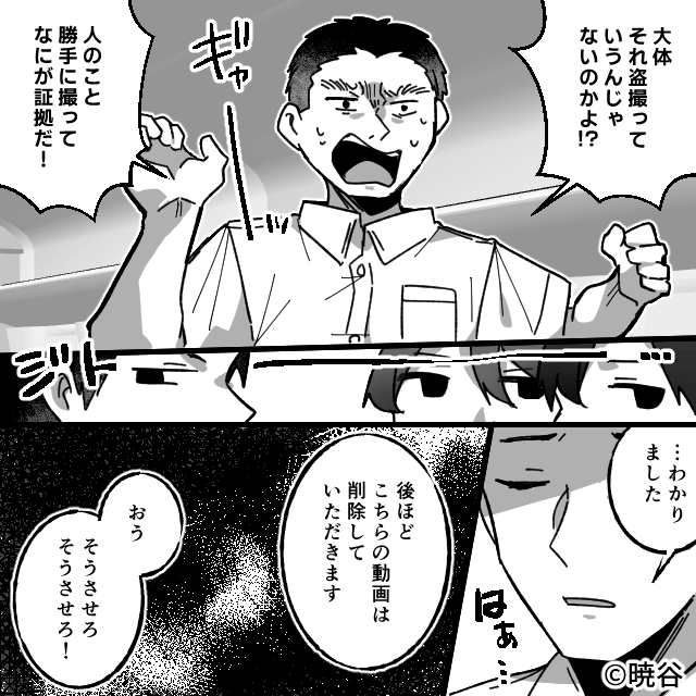 帰省中、迷惑すぎる人たちに遭遇した話＃4