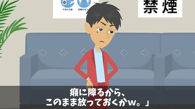 結婚式で有給申請すると…上司「社長がクビだってさ」⇒真実を伝えた結果＃7