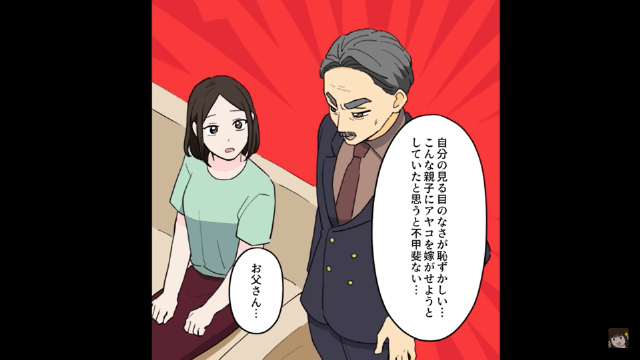 浮気した夫が婚約の真実を知った結果＃7