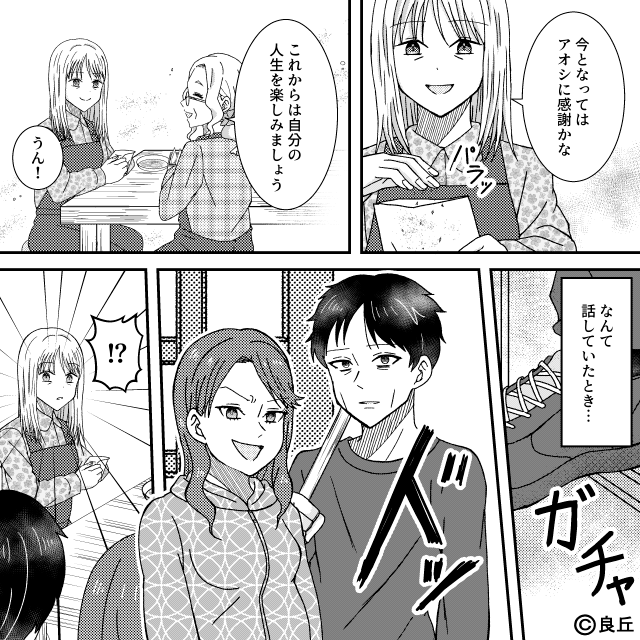 義両親の介護を1人で担った妻…葬儀後に夫が連れてきたのは！？＃9