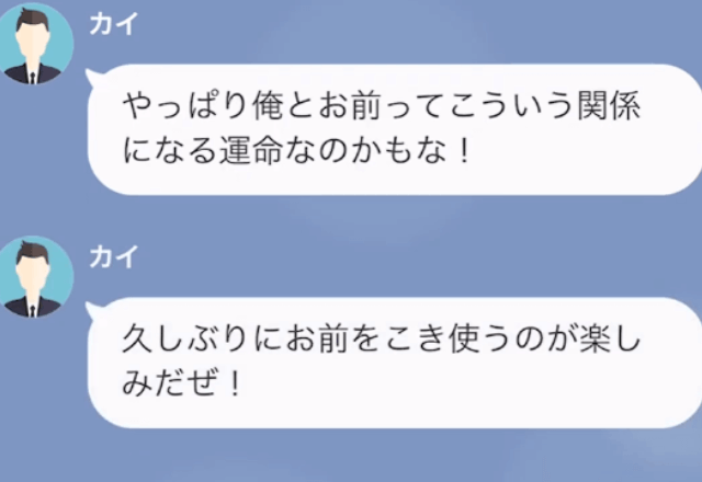 取引先の元イジメっ子が「使えない下請け（笑）」というので”快く”契約を打ち切った結果…