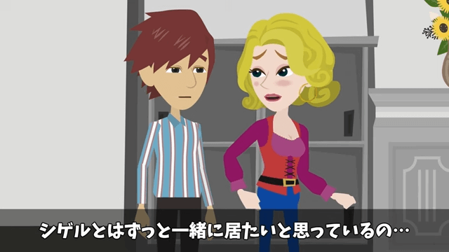 弁護士一家に結婚挨拶へ行ったら追い出されたので祖父を呼んだ結果＃45