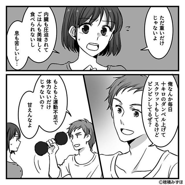 妊娠中の妻を見下す夫に、元助産師の義母が動き出して…＃1
