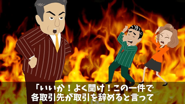 退職の面談で上司「転職先はコンビニだろ？見せてみろ（笑）」→フランス本社へファーストクラスで招待した結果＃10