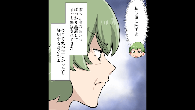 社長が「従わないならクビ！」と言うのでお望み通り退社した結果＃3