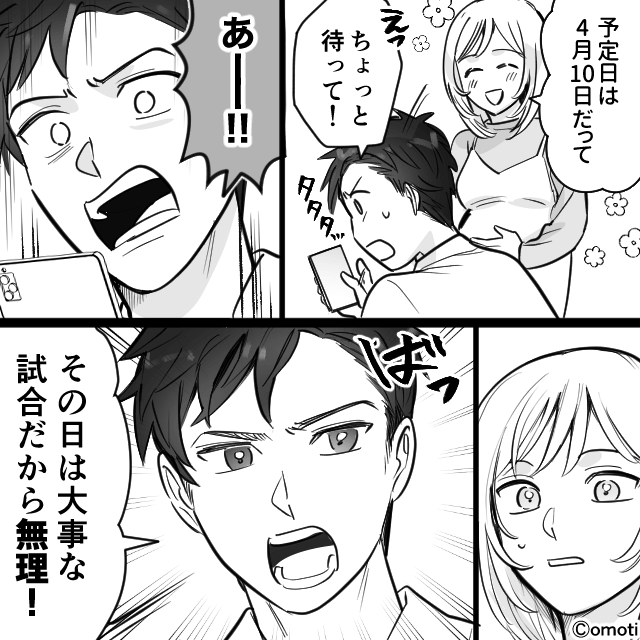 趣味に生きる父親の話＃3