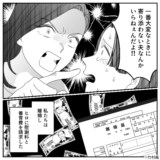 ノンデリ浮気夫が捨てられるまでの話＃10