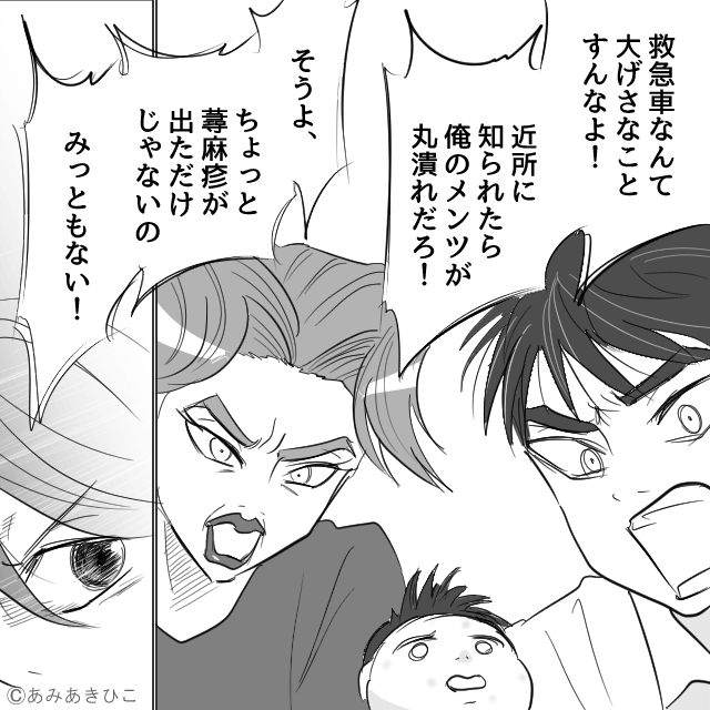 低学歴はダメと罵る夫…毎日のモラハラに耐え続けた本当の理由＃7