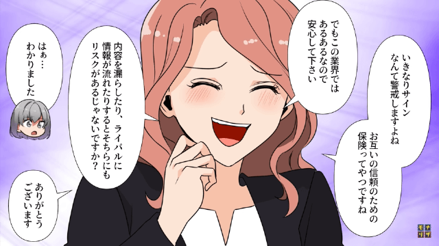 100万円の高額案件を断った結果＃3