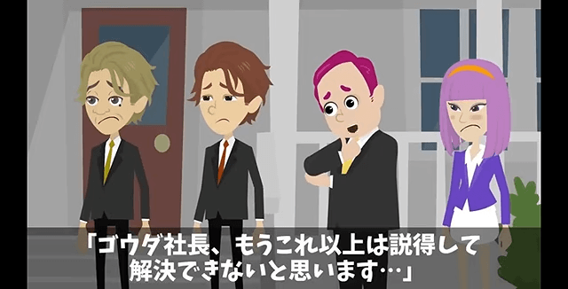 上司「母親の看病で休む？甘えるな！」俺「…だそうです。社長」⇒「ちょっとまって」＃12